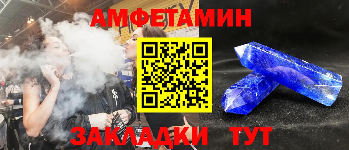 Амфетамин Premium Нальчик