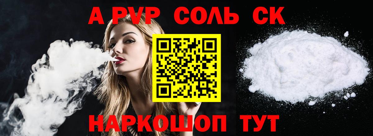 Нальчик  Alfa_PVP мука  Alfa_PVP  Вход с VPN  Alfa_PVP Crystall  А ПВП VHQ 