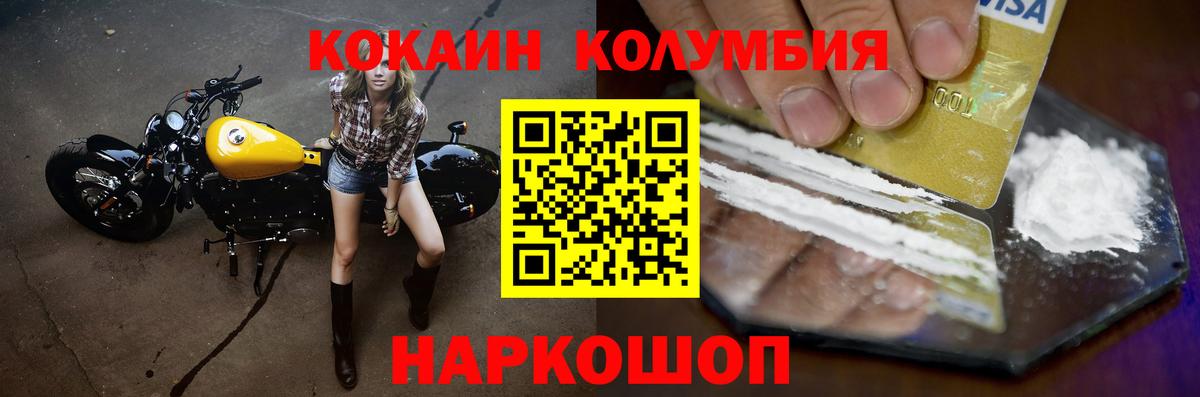 Кокаин 99% Нальчик