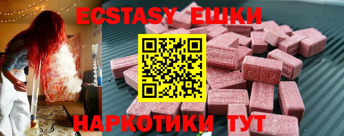 Ecstasy диски Нальчик