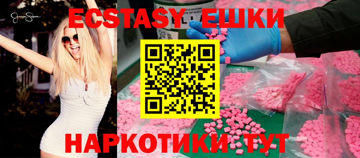 Экстази MDMA  Ecstasy  Нальчик  Вход с VPN 