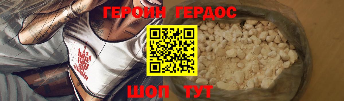 Нальчик  ГЕРОИН Афган  Вход с VPN 