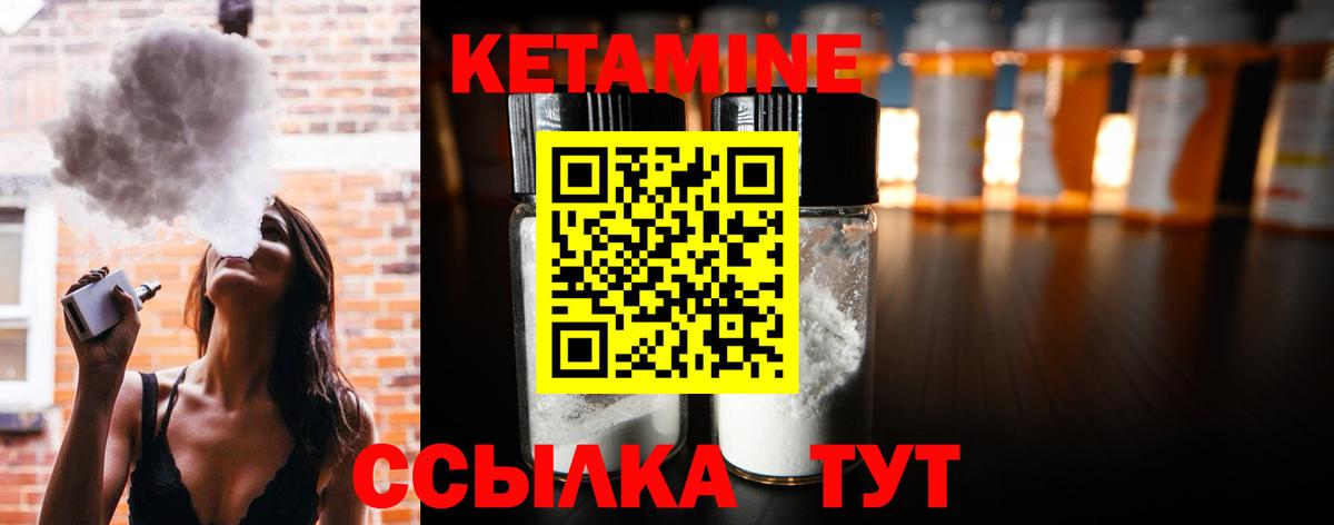 Нальчик  Кетамин ketamine  Вход с VPN 