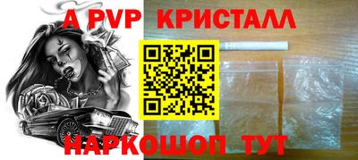 a pvp Славянск-на-Кубани