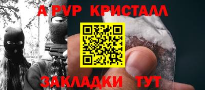 a pvp Славянск-на-Кубани