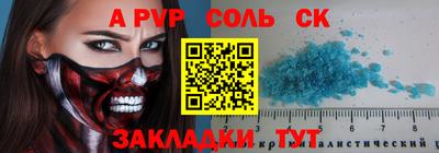 стафф Славгород