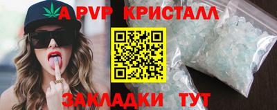 a pvp Славянск-на-Кубани