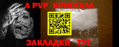 a pvp Славянск-на-Кубани