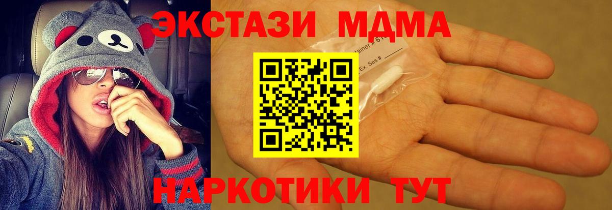 MDMA кристаллы  МДМА кристаллы  MDMA  Нальчик  Вход с VPN 