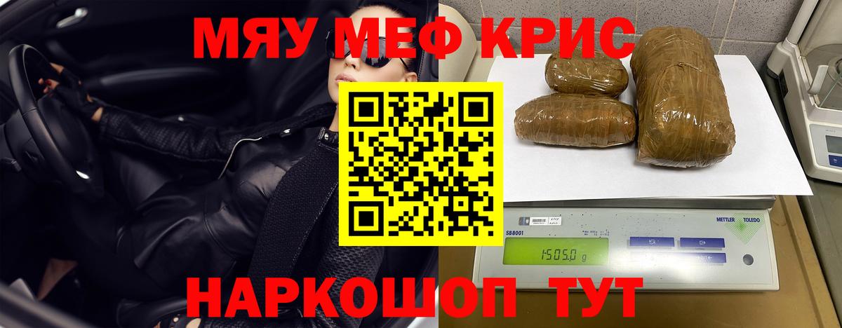 Нальчик  МЕФ мяу мяу  hydra ТОР  Вход с VPN  МЯУ-МЯУ  Меф 