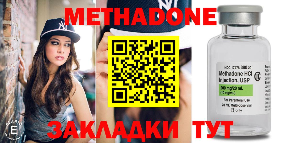 мега   МЕТАДОН кристалл  Вход с VPN  Нальчик 