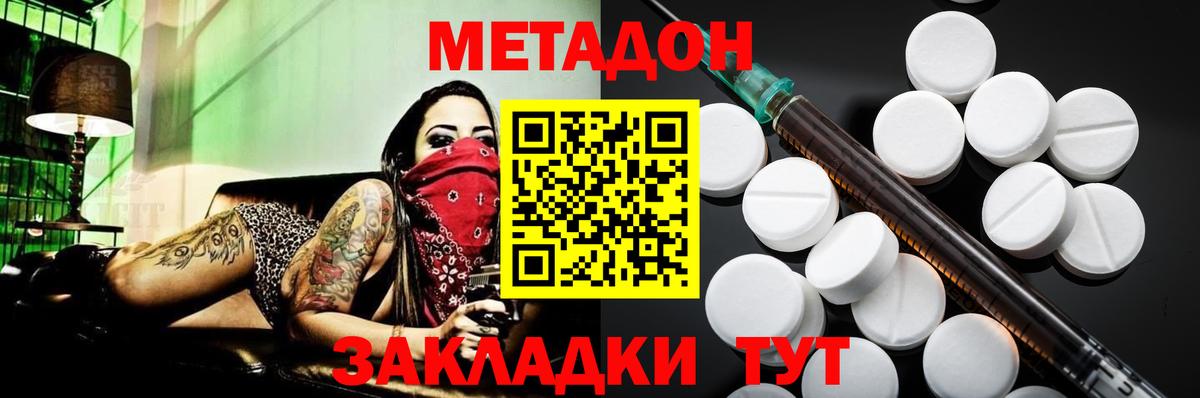 МЕТАДОН мёд Нальчик