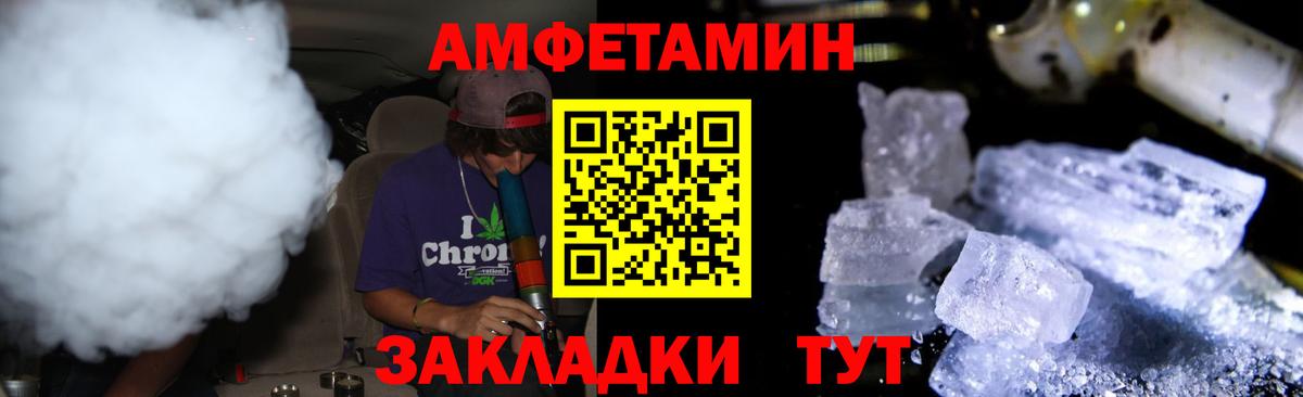 Метамфетамин Декстрометамфетамин 99.9% Нальчик