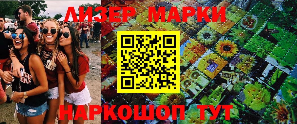 Марки N-bome 1,5мг  Вход с VPN  Нальчик  Марки N-bome 1,5мг 